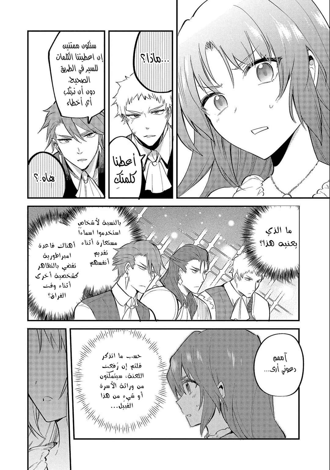 Chapter 19.2 - Page 25