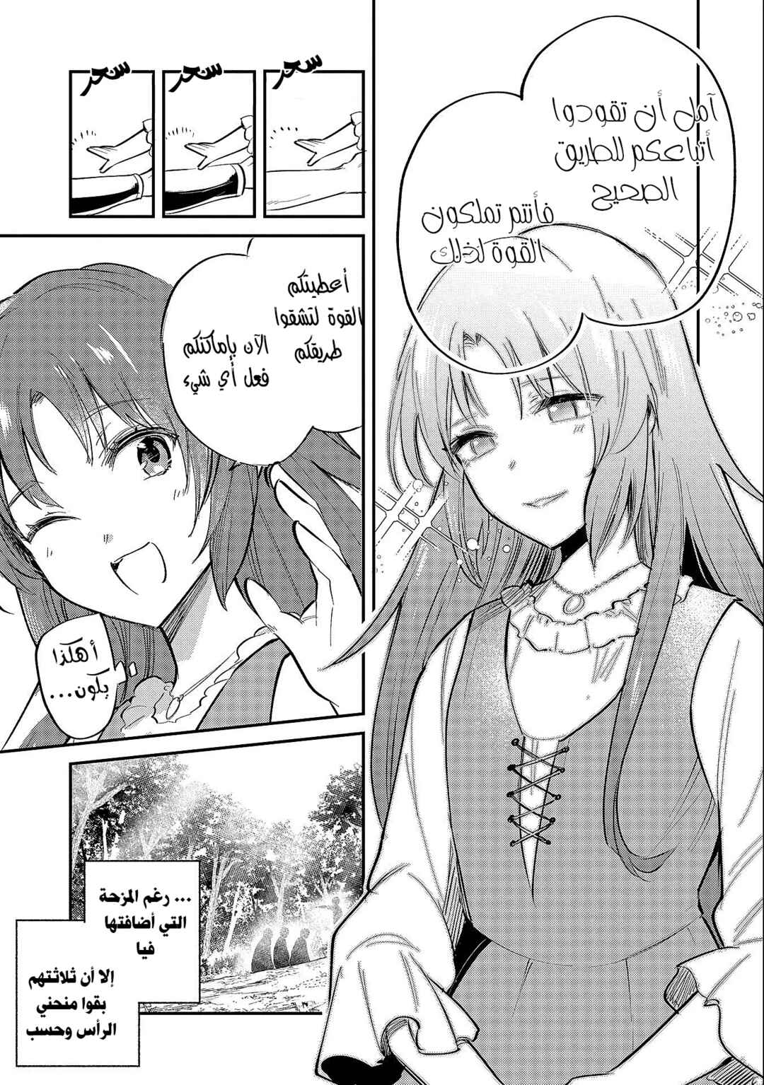 Chapter 19.2 - Page 26