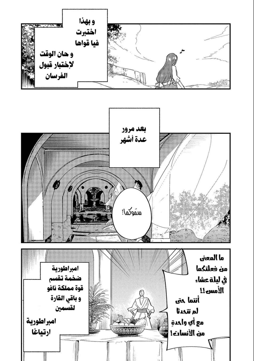 Chapter 19.2 - Page 27