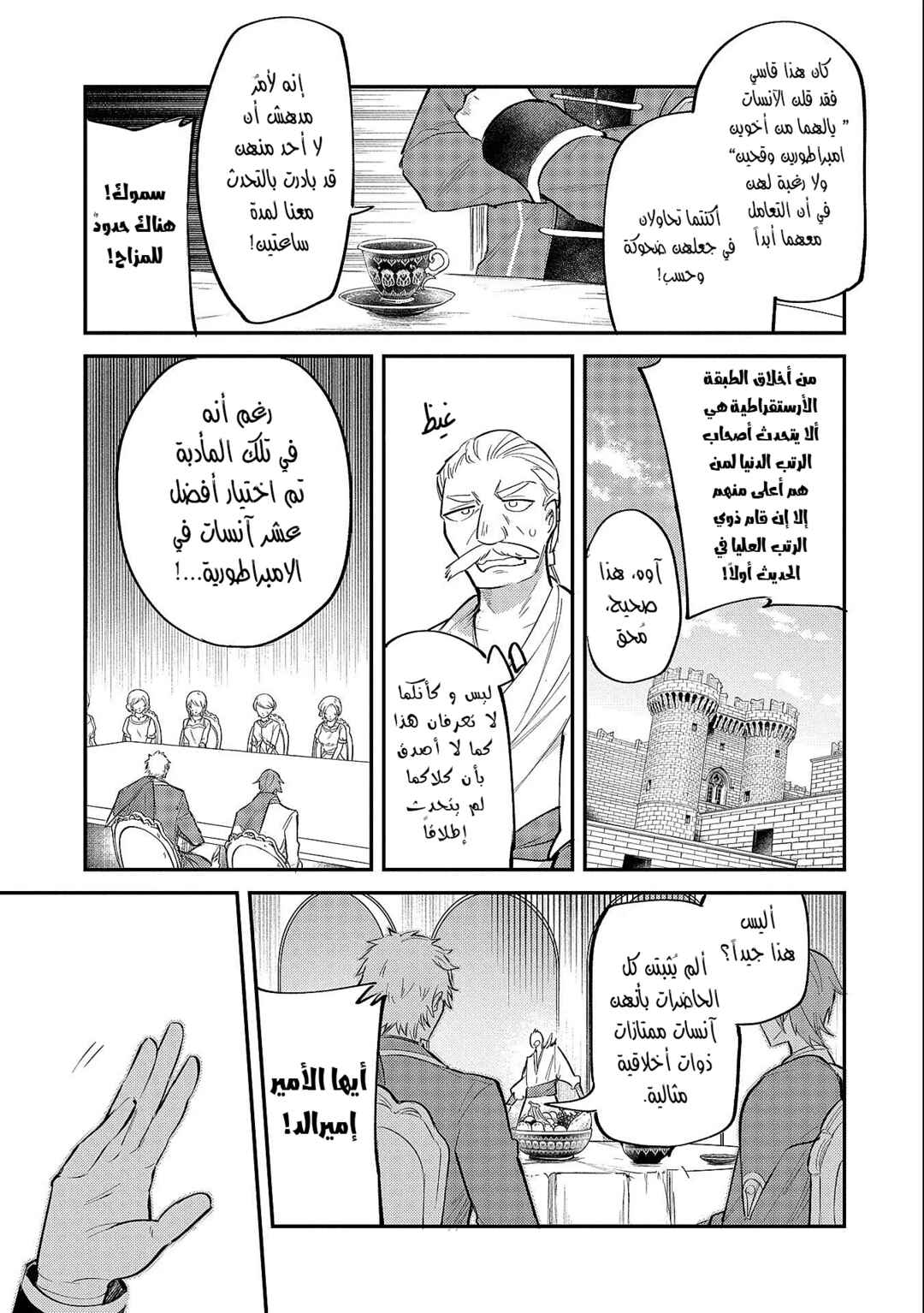 Chapter 19.2 - Page 28