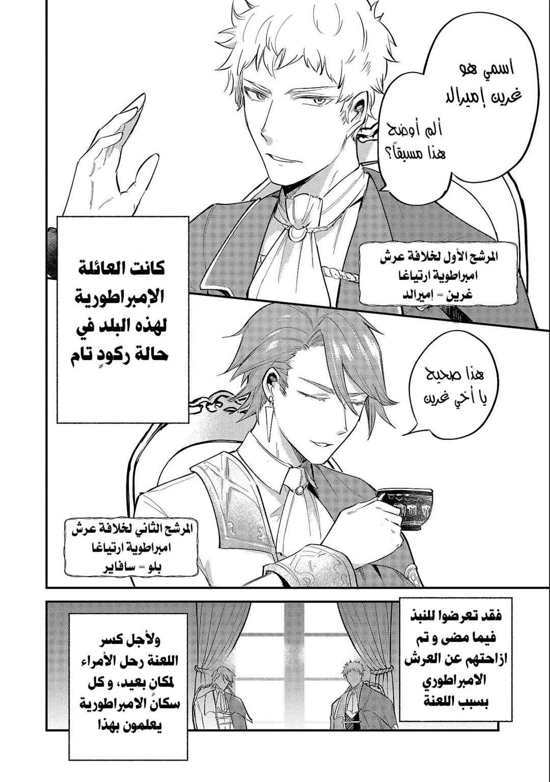 Chapter 19.2 - Page 29