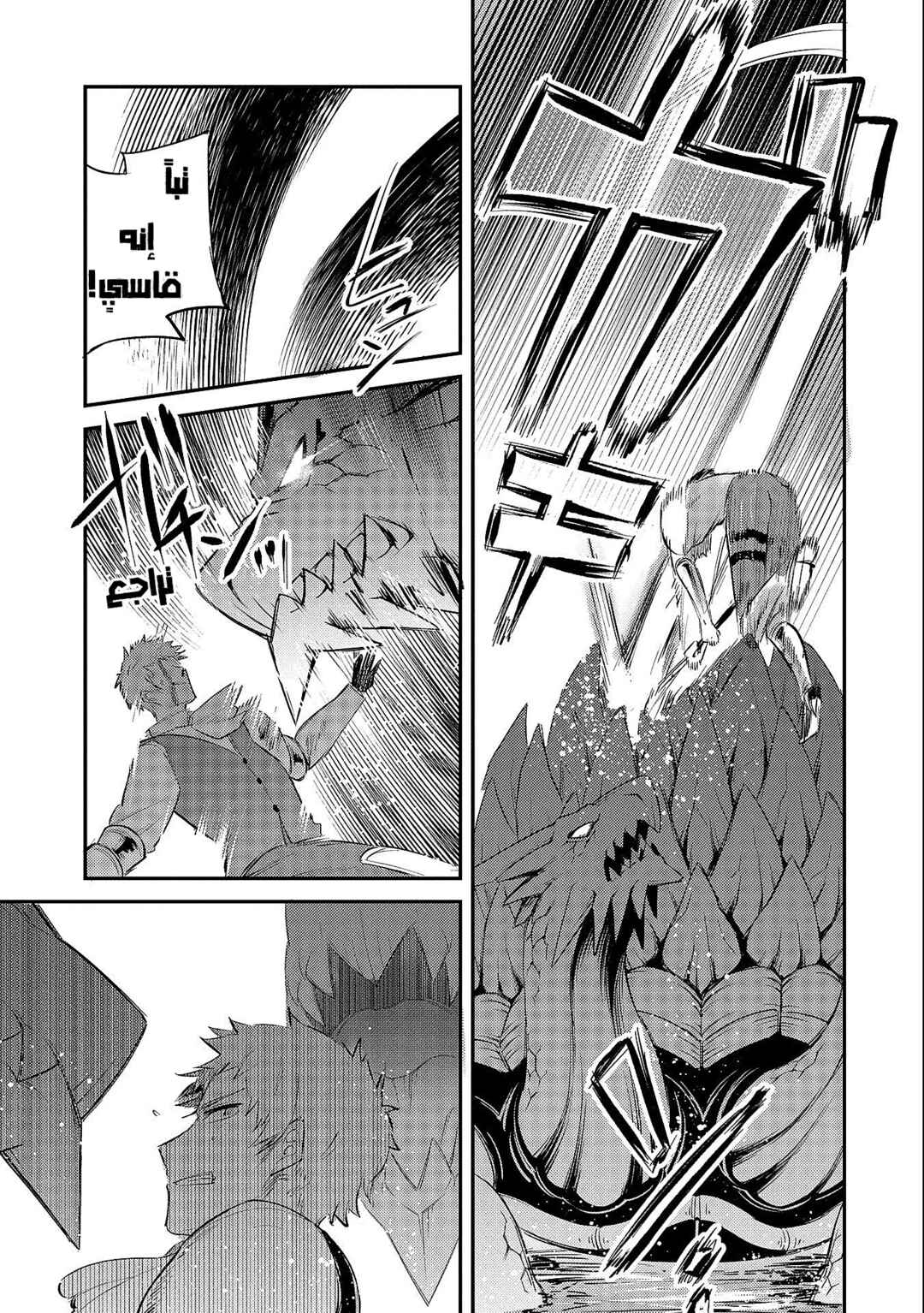 Chapter 19.2 - Page 3