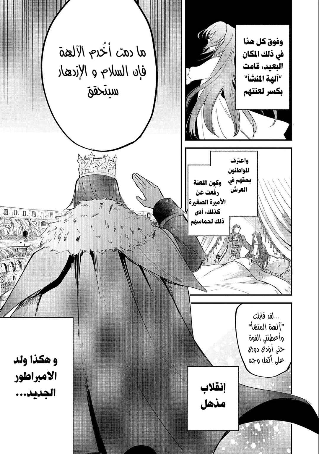 Chapter 19.2 - Page 30