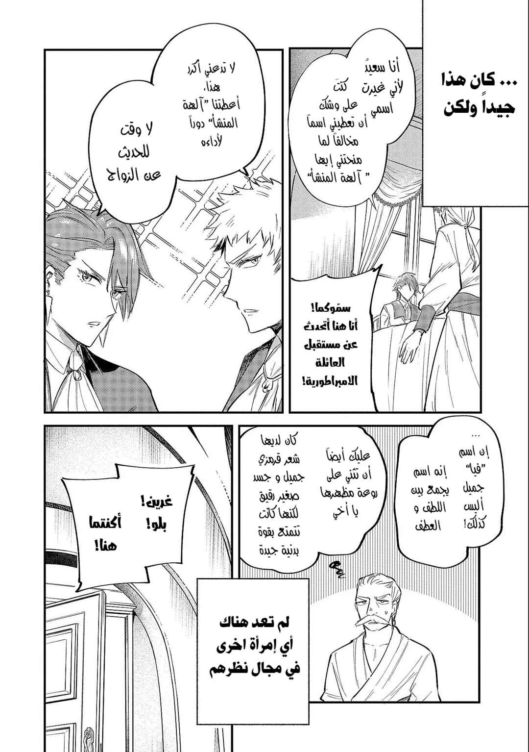 Chapter 19.2 - Page 31