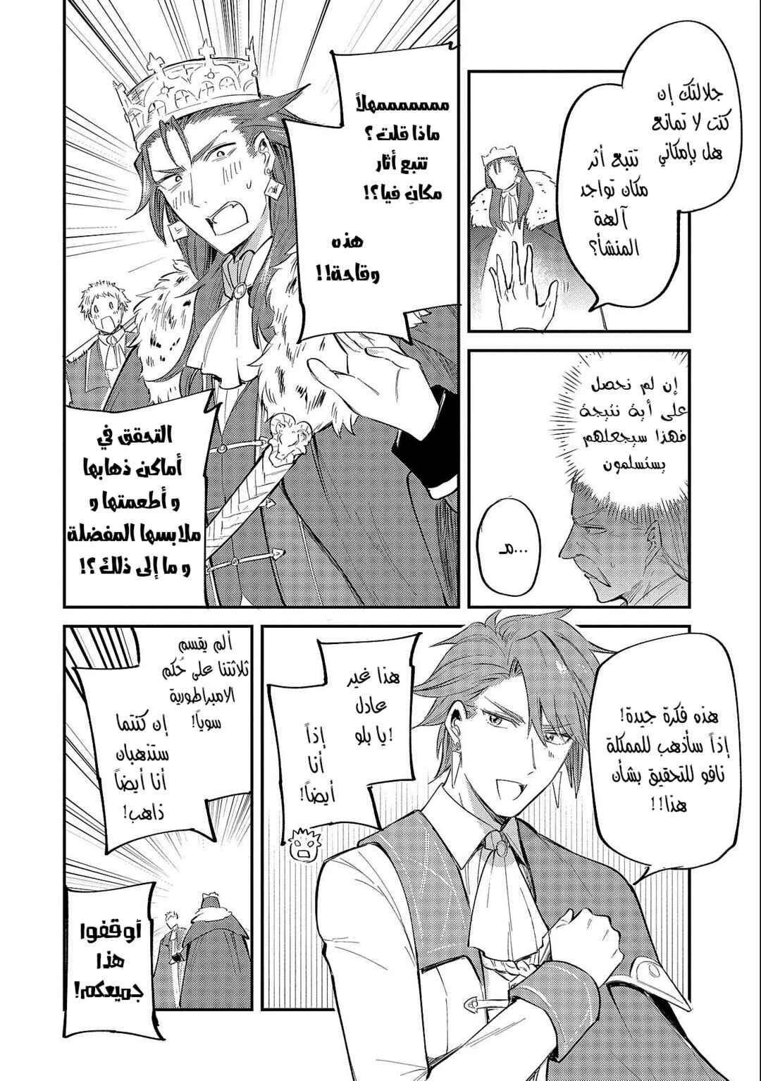 Chapter 19.2 - Page 33