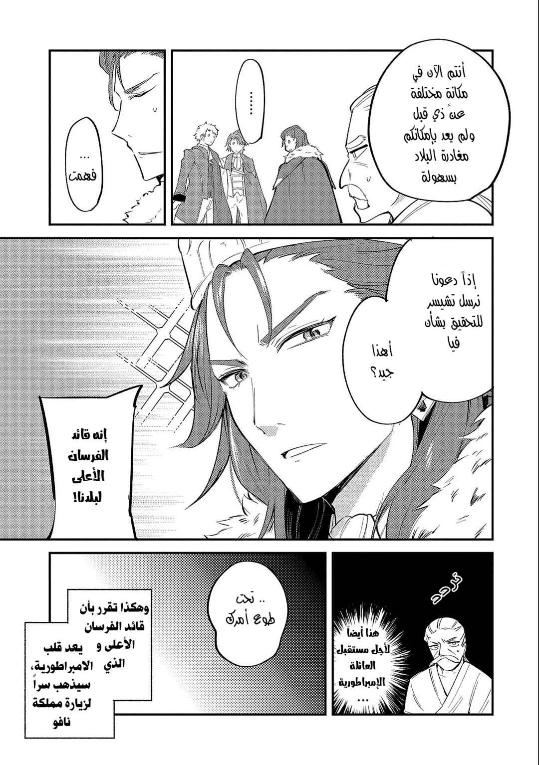 Chapter 19.2 - Page 34