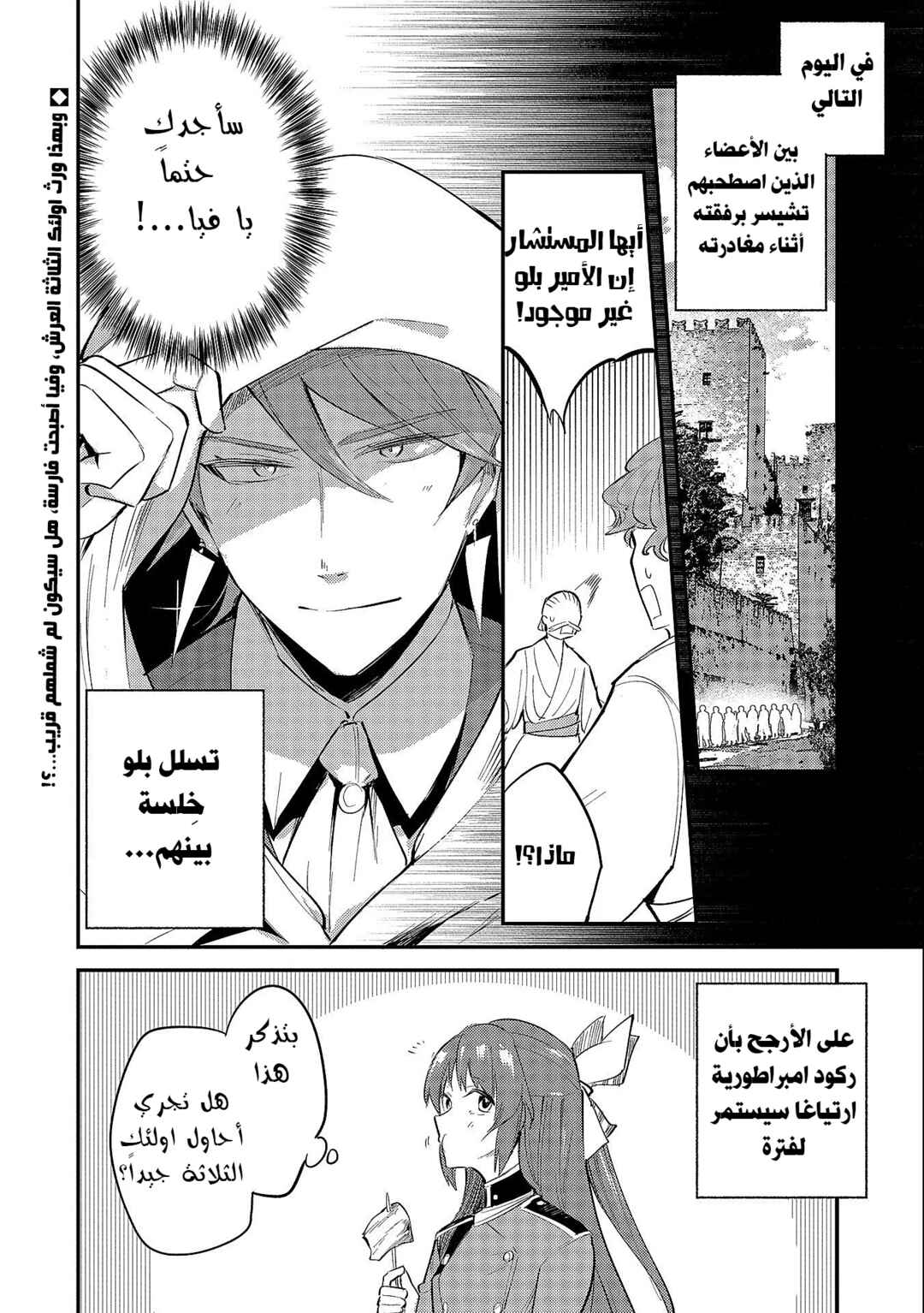 Chapter 19.2 - Page 35