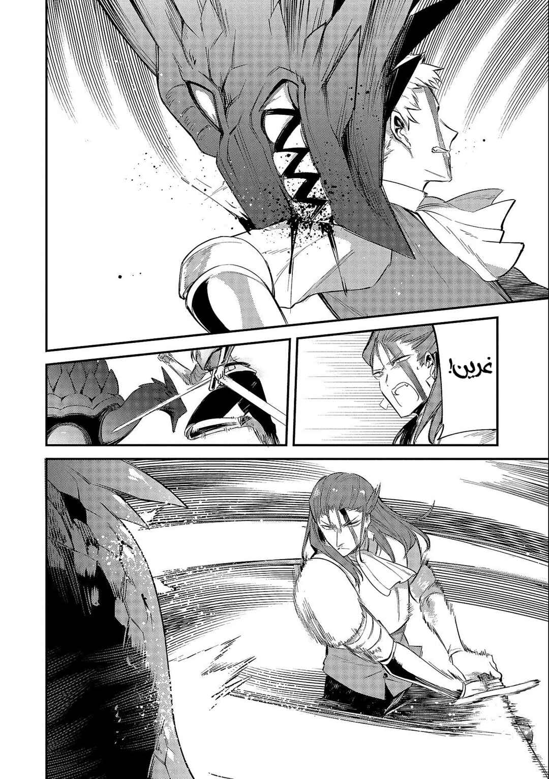 Chapter 19.2 - Page 4