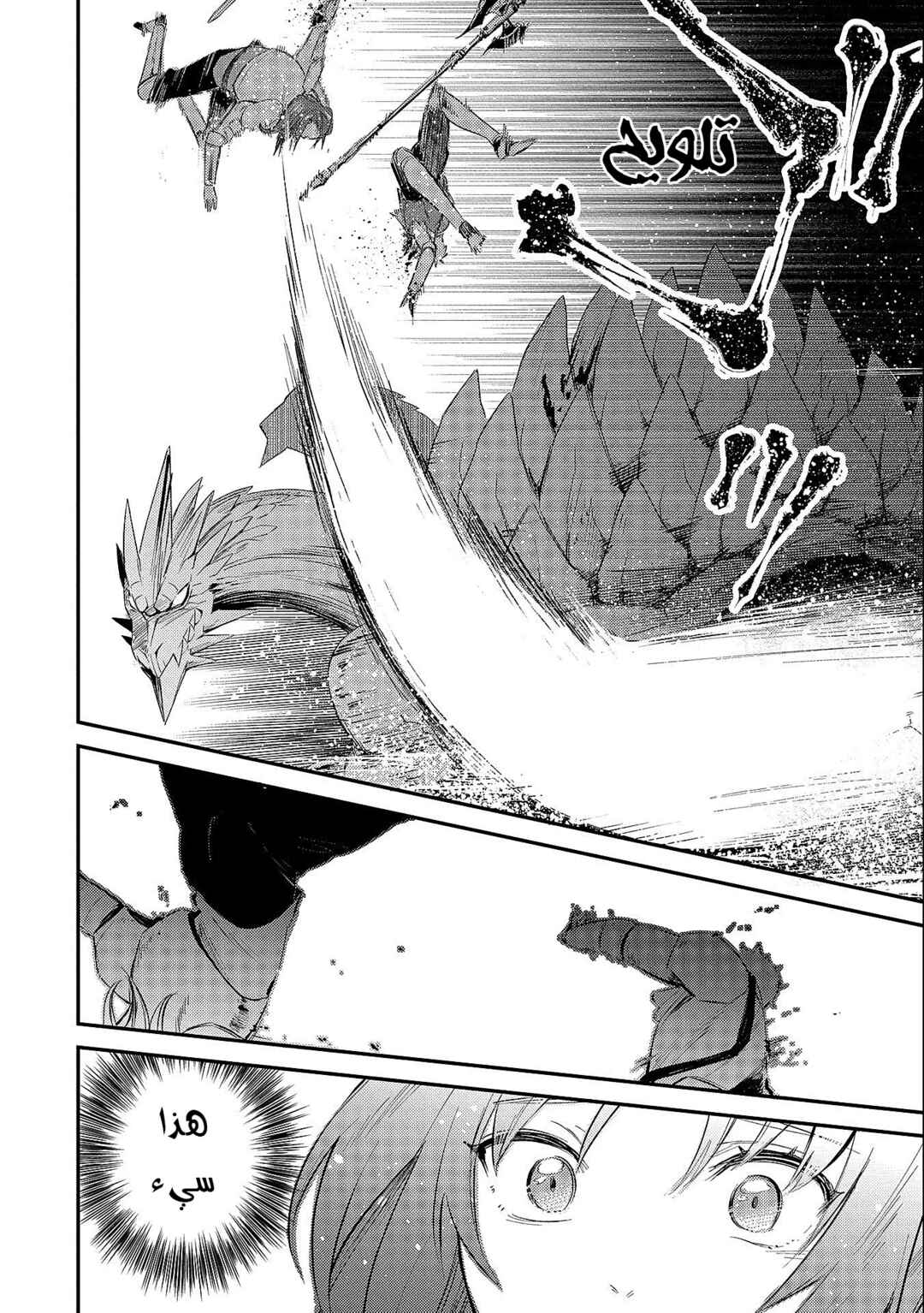 Chapter 19.2 - Page 6