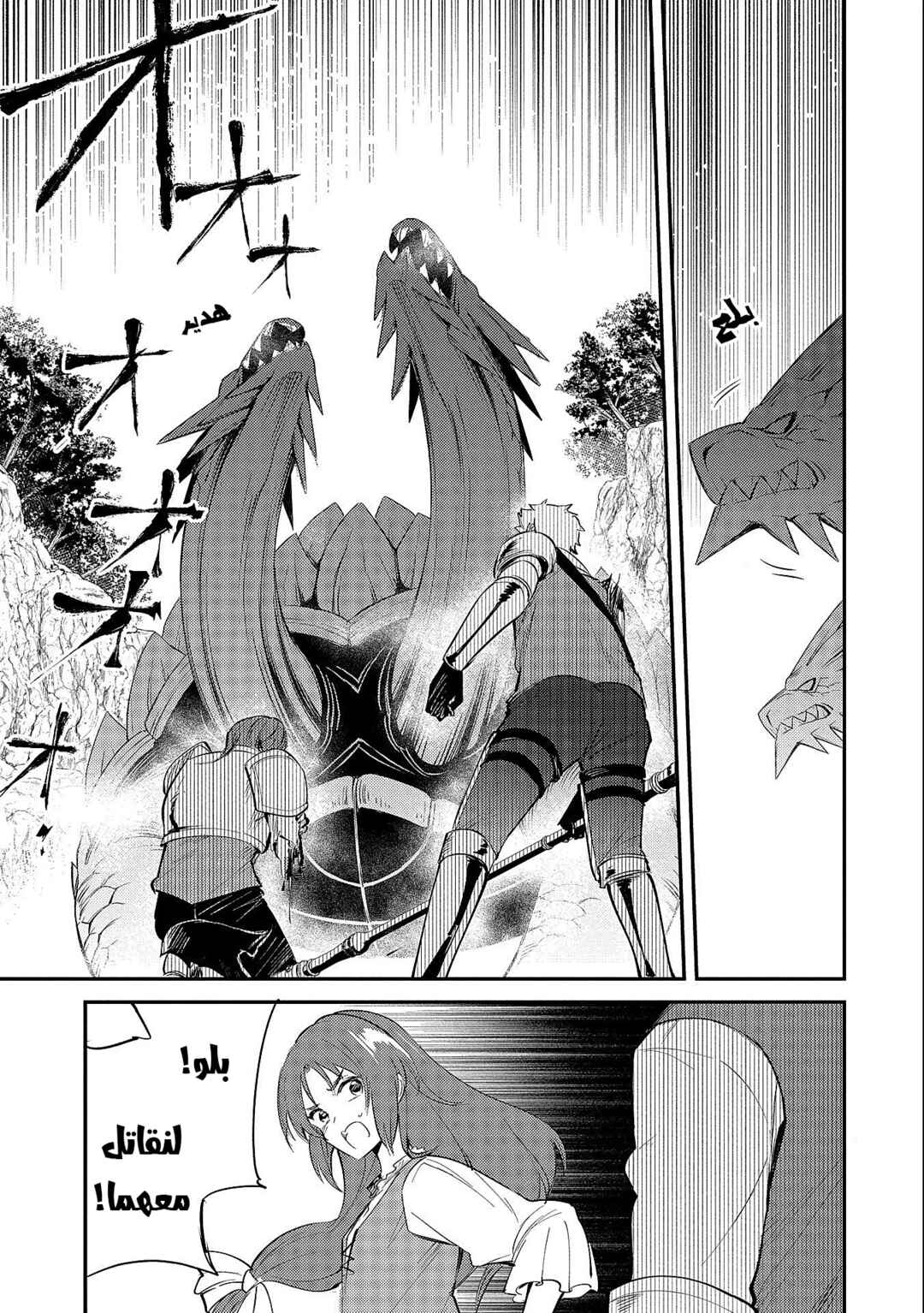 Chapter 19.2 - Page 9