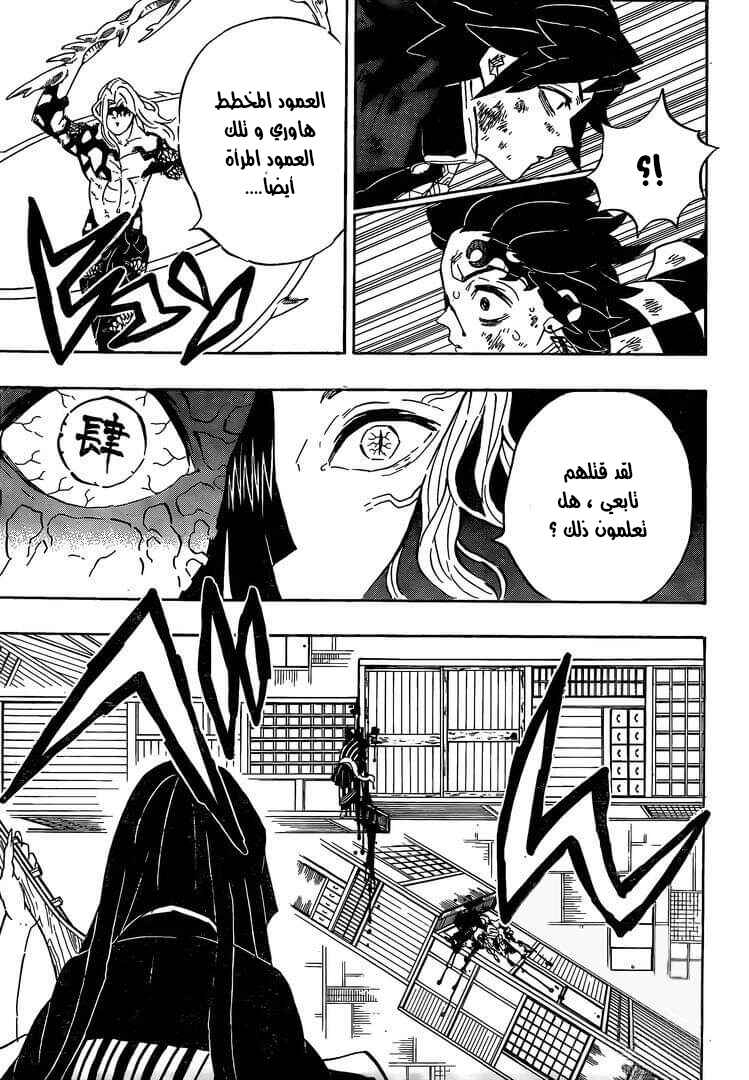 Chapter 182 - Page 11