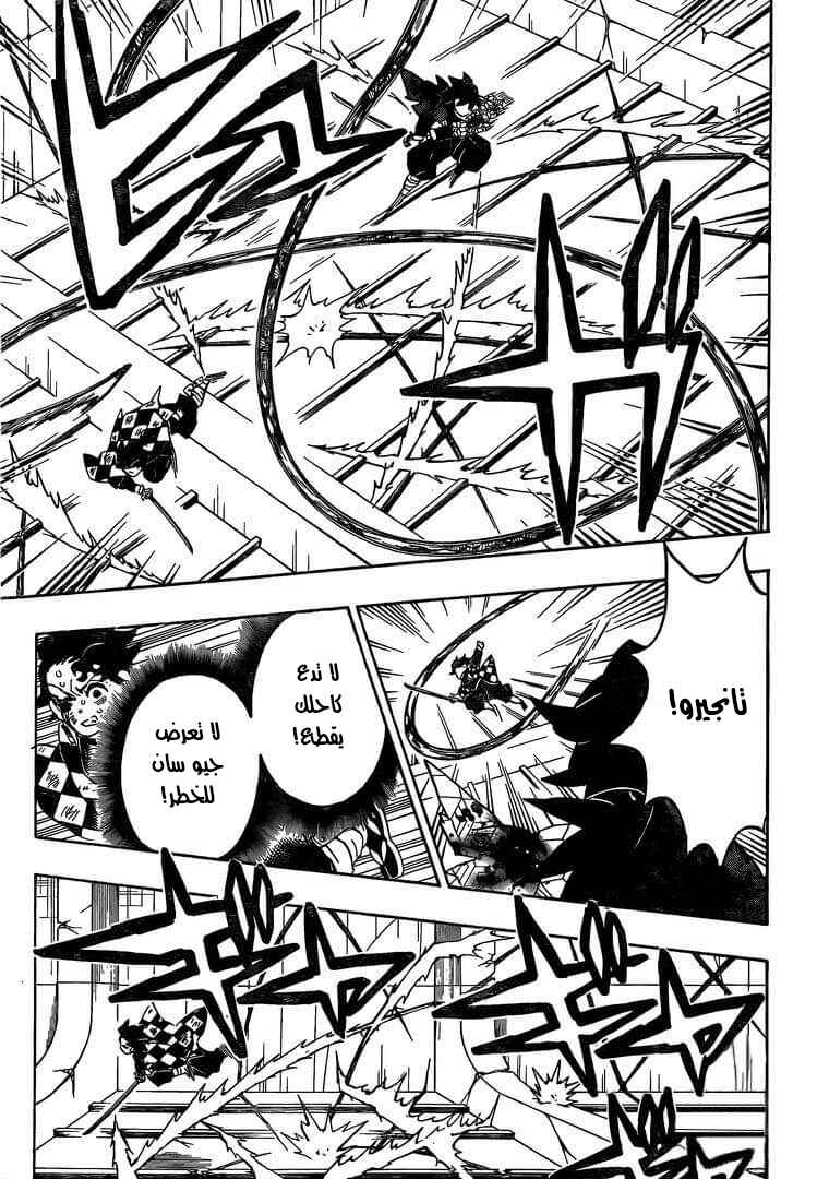 Chapter 182 - Page 13