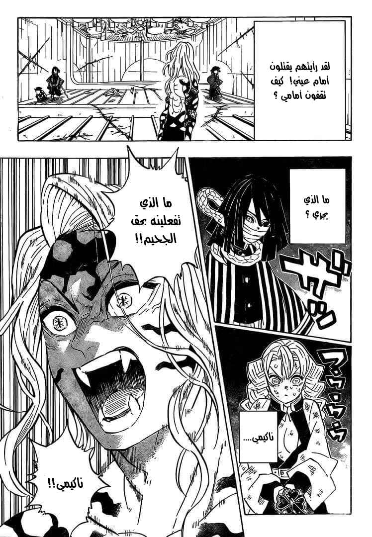 Chapter 182 - Page 19