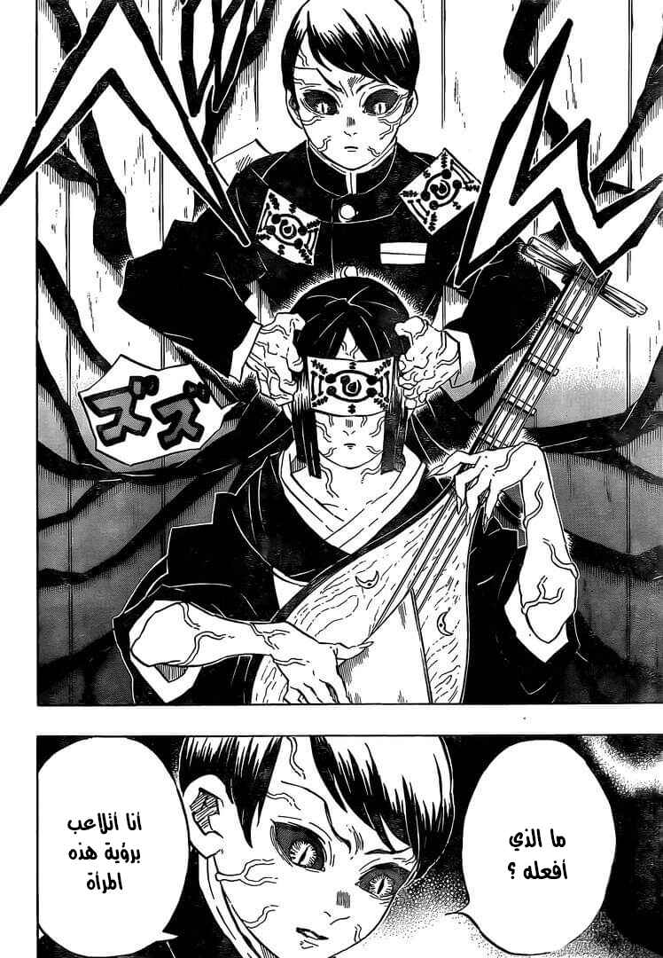 Chapter 182 - Page 20