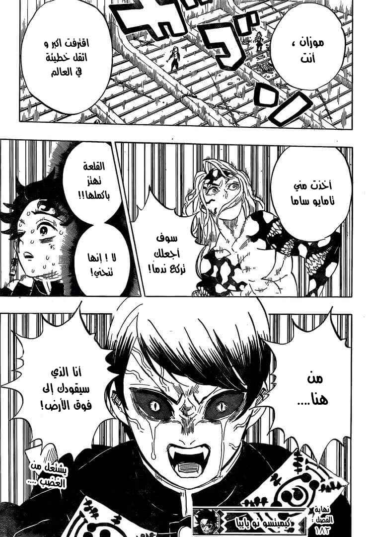 Chapter 182 - Page 21