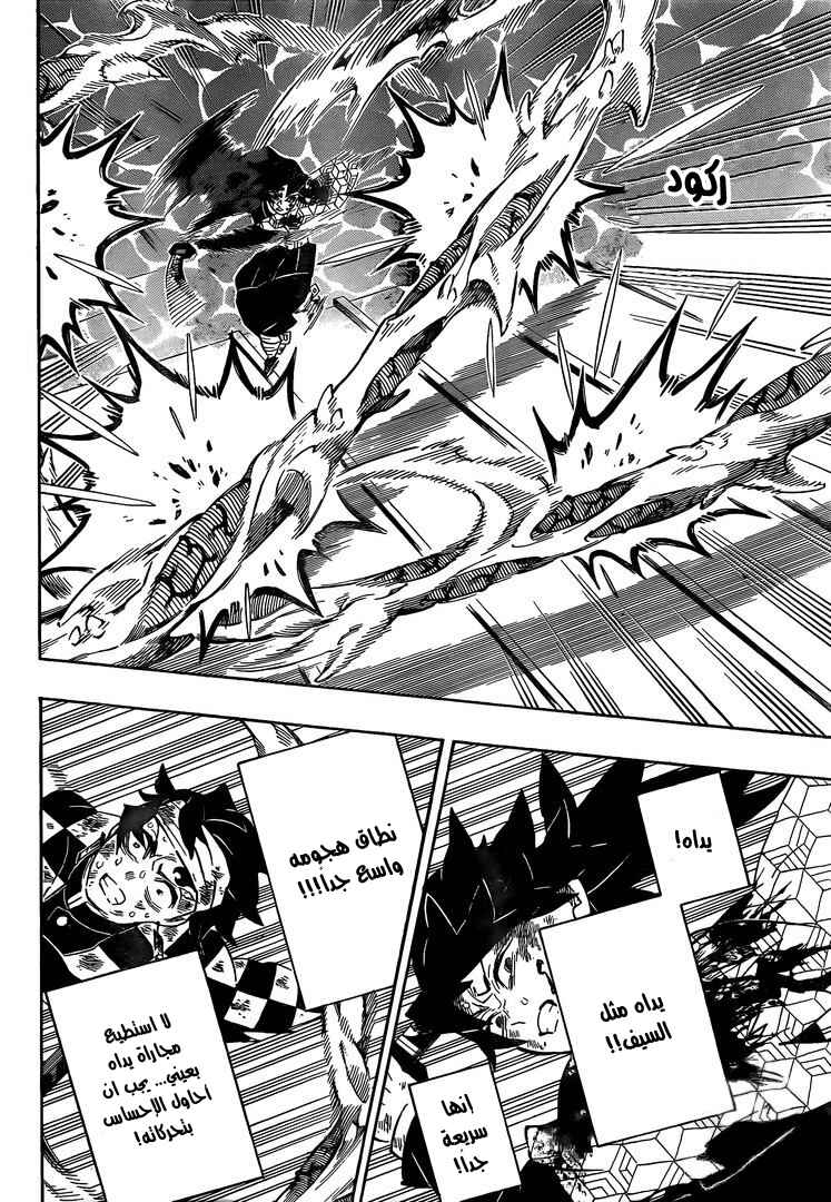 Chapter 182 - Page 6