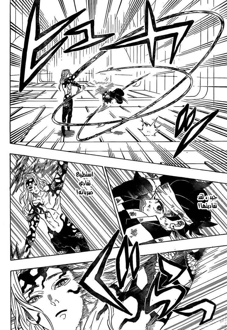 Chapter 182 - Page 8