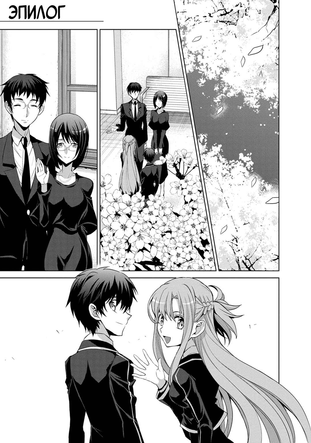 Chapter 13 - Page 1