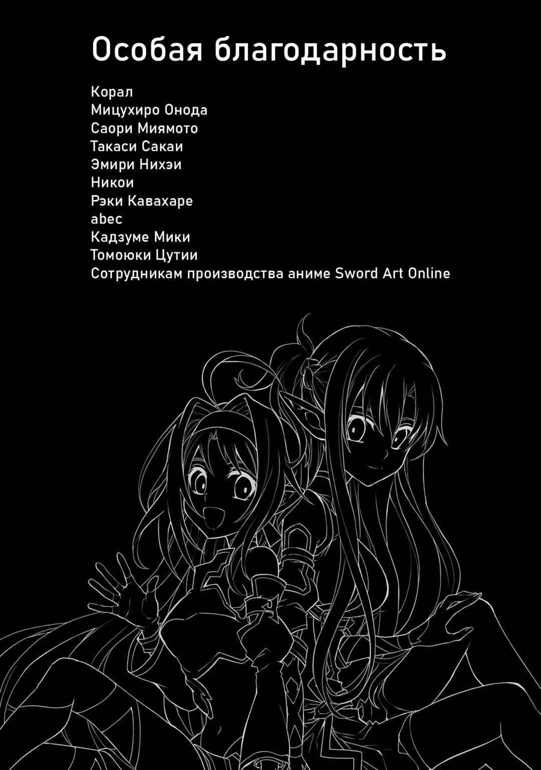 Chapter 13 - Page 15