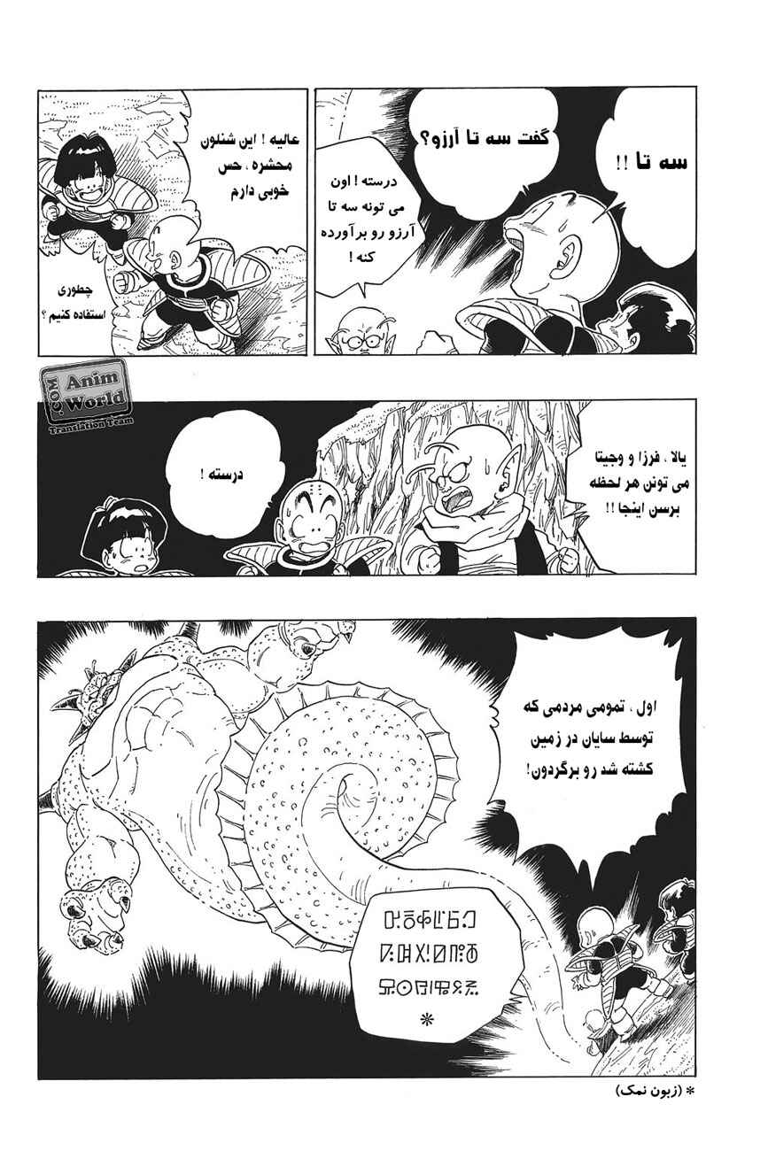 Chapter 292 - Page 14