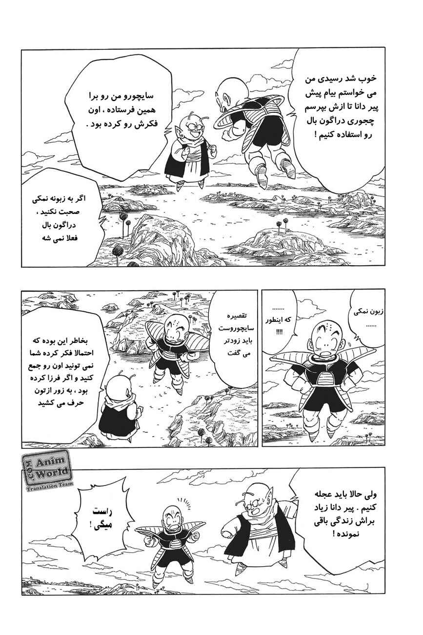 Chapter 292 - Page 2