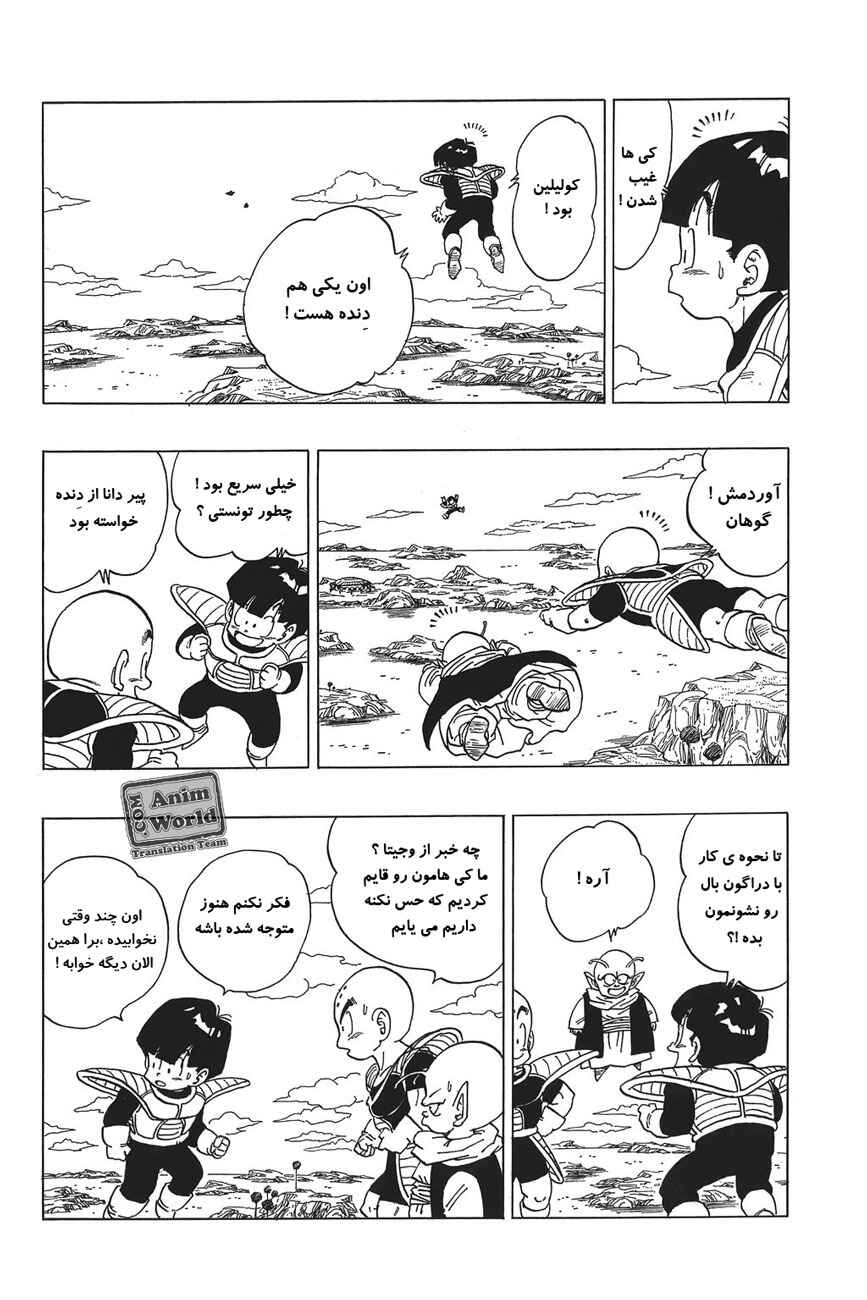 Chapter 292 - Page 4