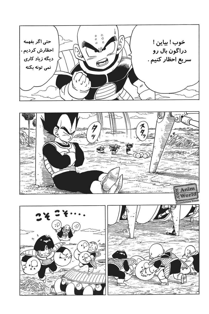 Chapter 292 - Page 5
