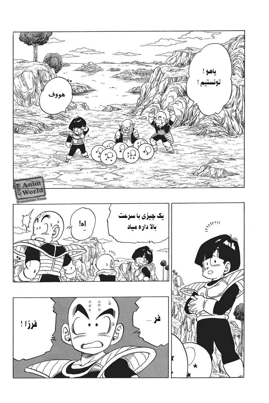 Chapter 292 - Page 6