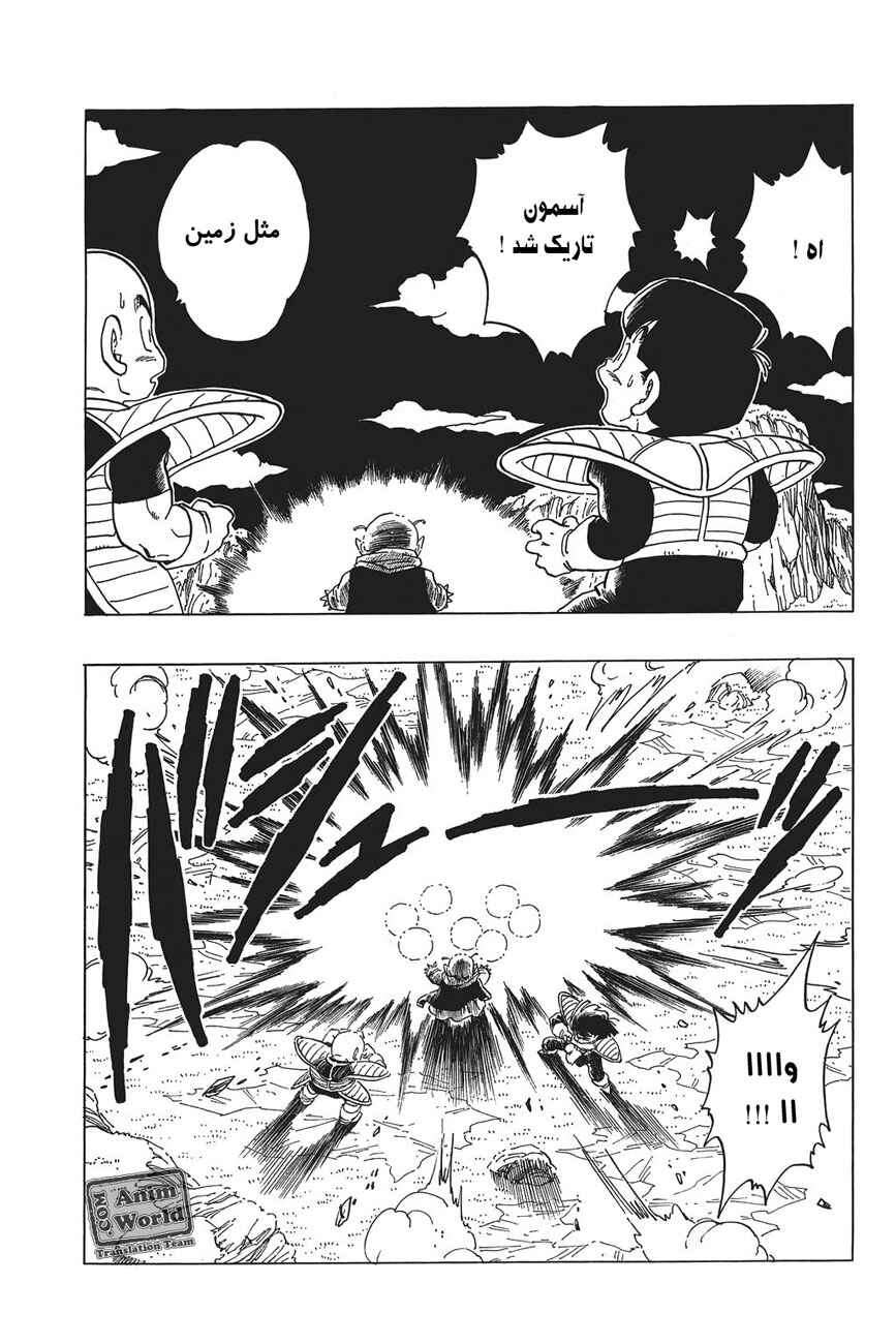 Chapter 292 - Page 9