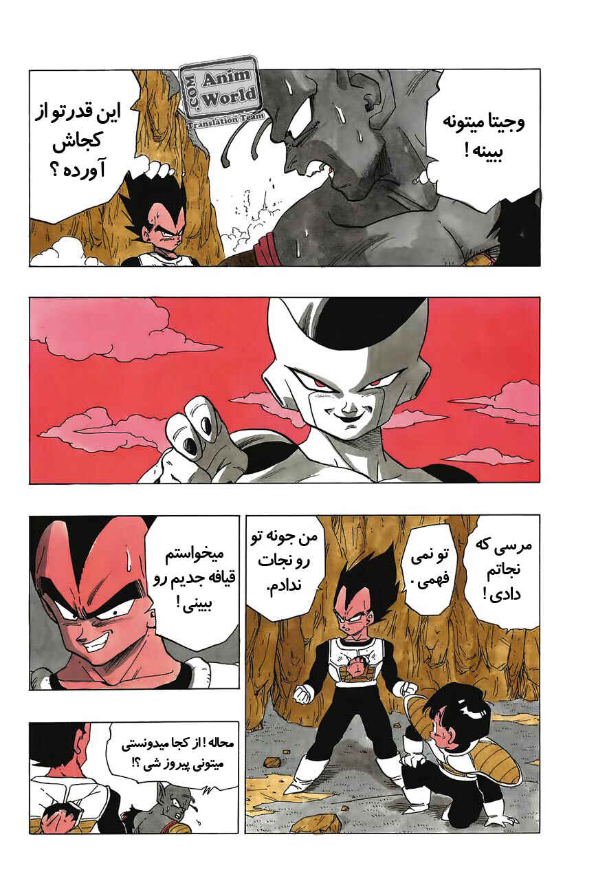Chapter 305 - Page 12