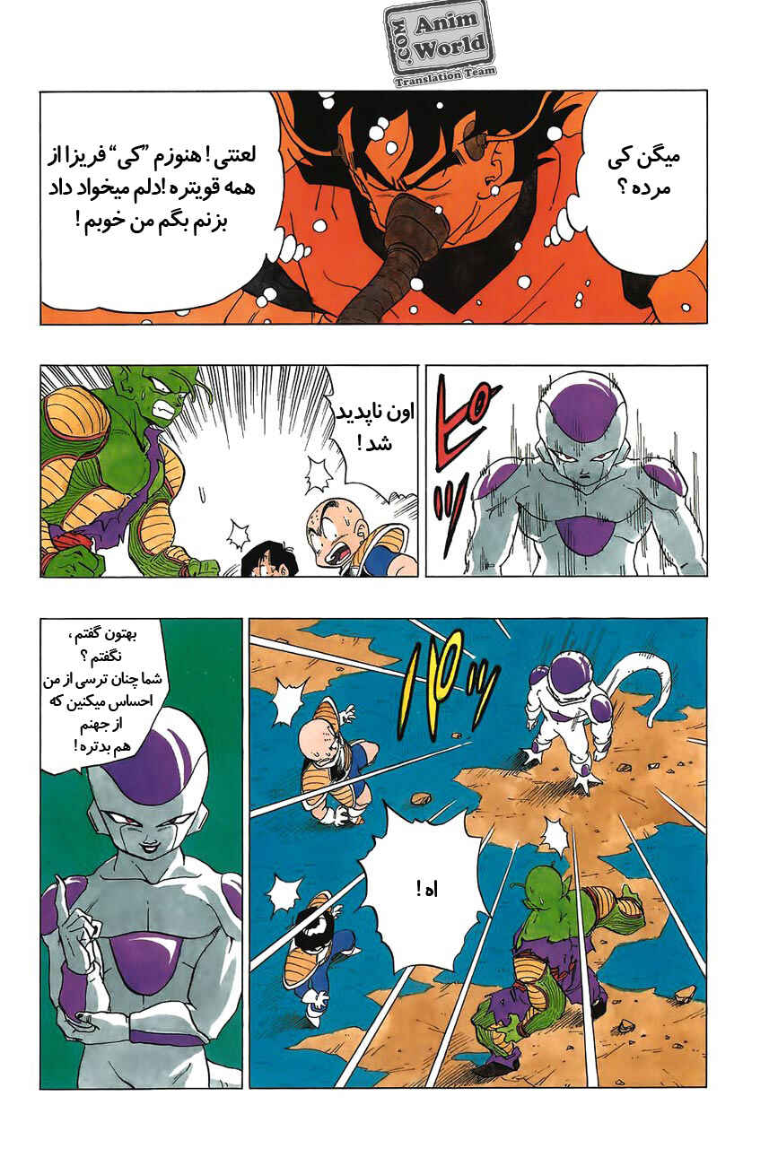Chapter 305 - Page 4