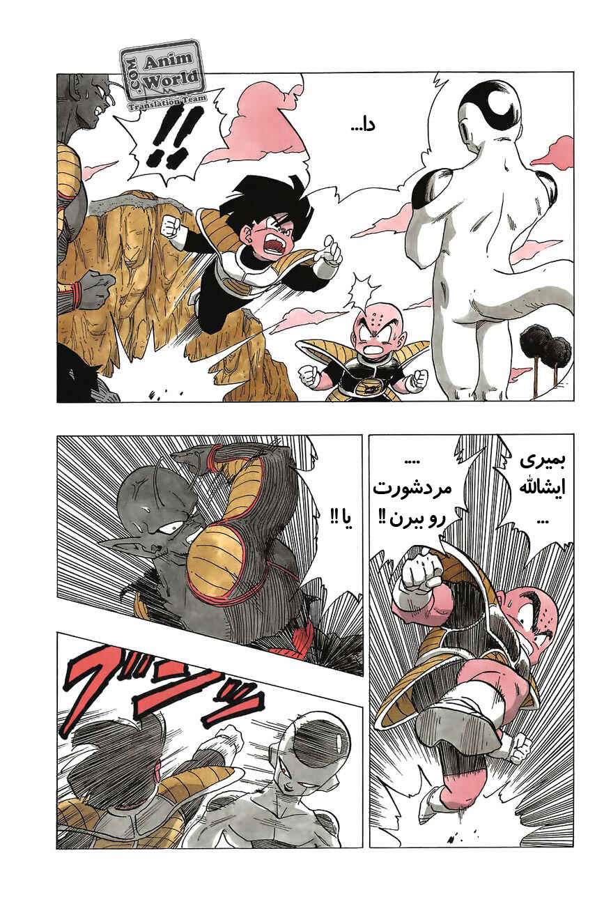 Chapter 305 - Page 5