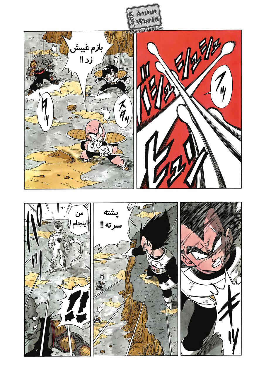 Chapter 305 - Page 9