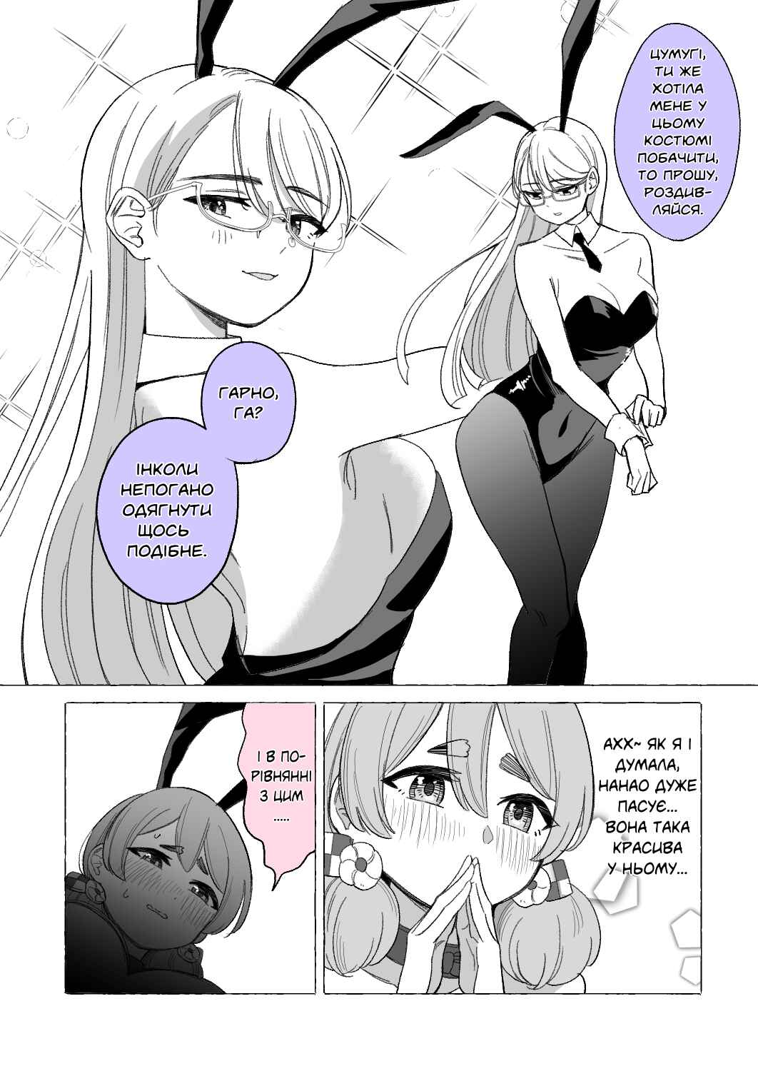 Chapter 20 - Page 1