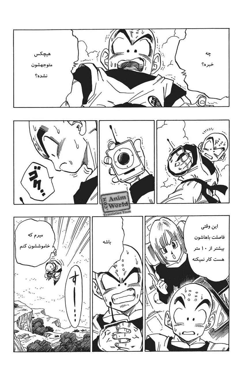 Chapter 379 - Page 10