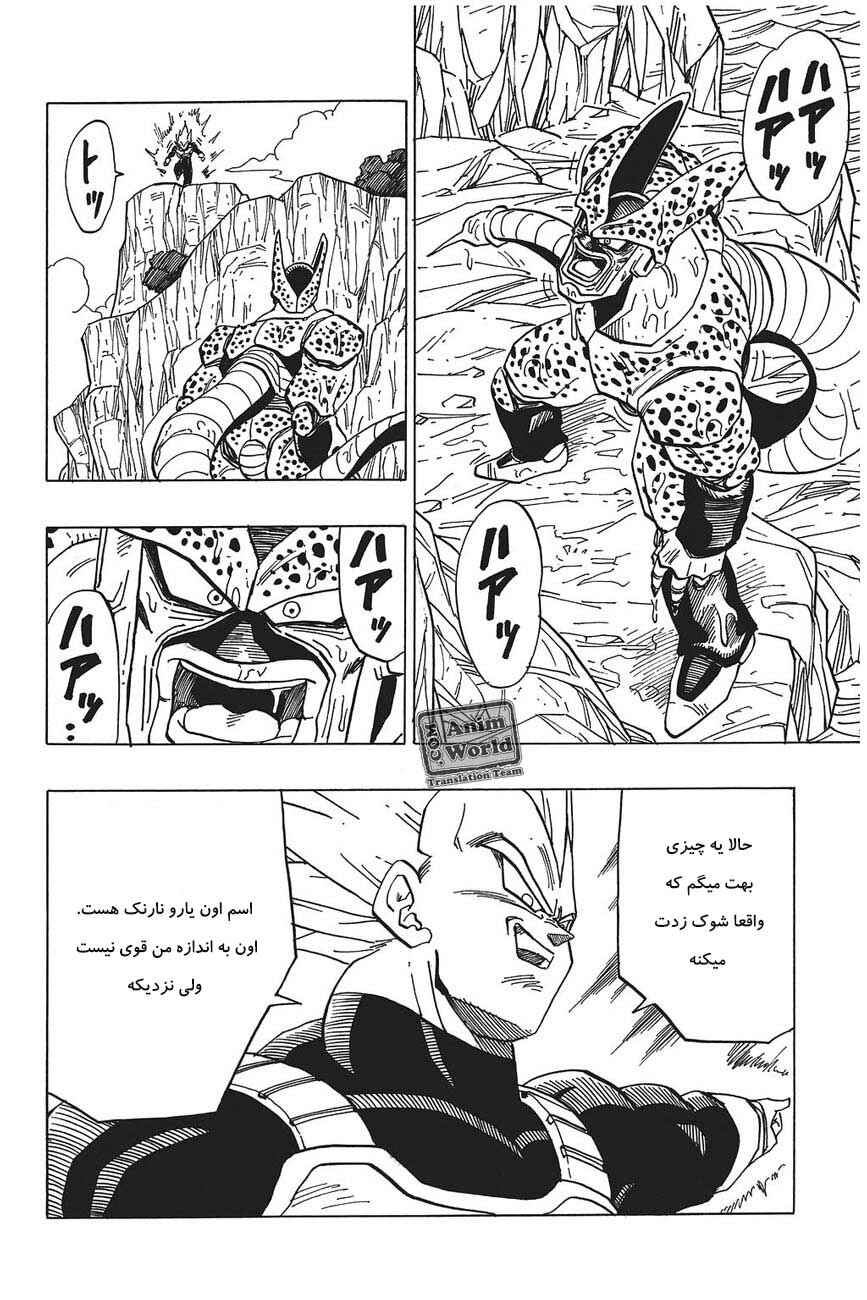 Chapter 379 - Page 12