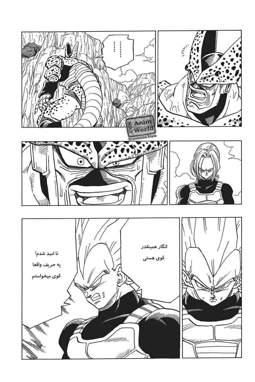 Chapter 379 - Page 13