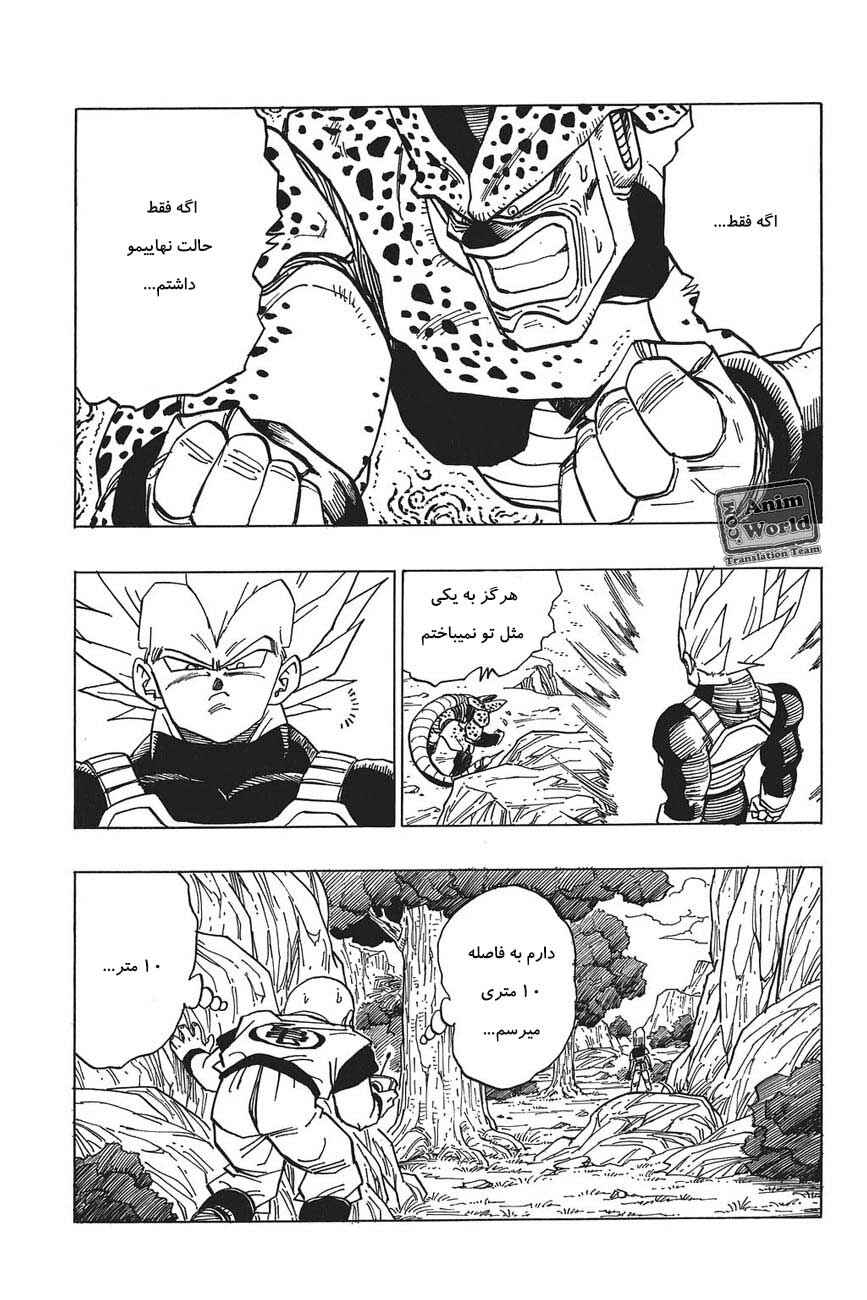 Chapter 379 - Page 15