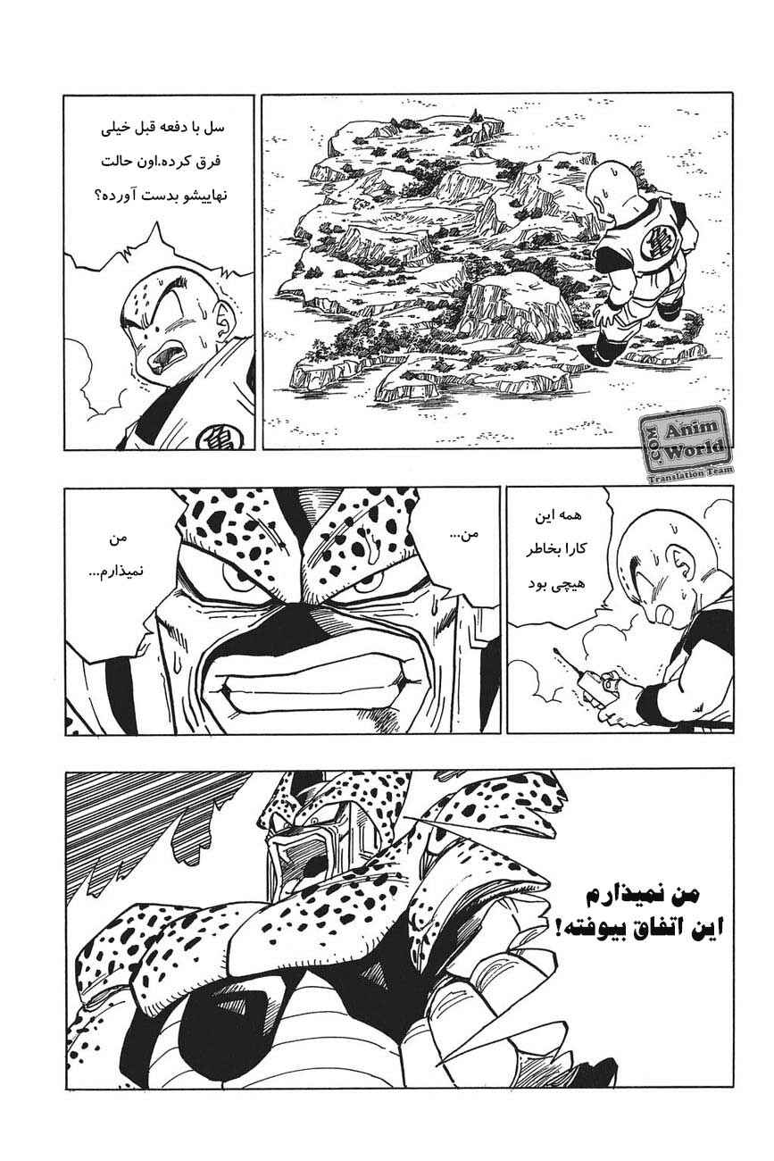 Chapter 379 - Page 3