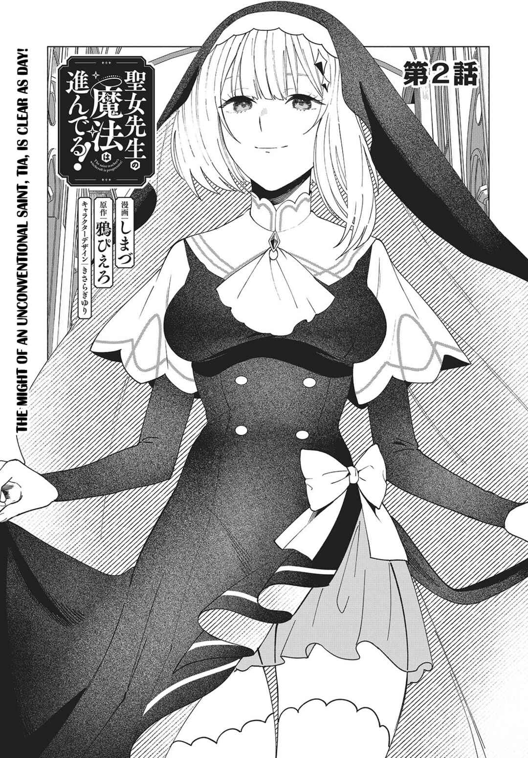 Chapter 2 - Page 1
