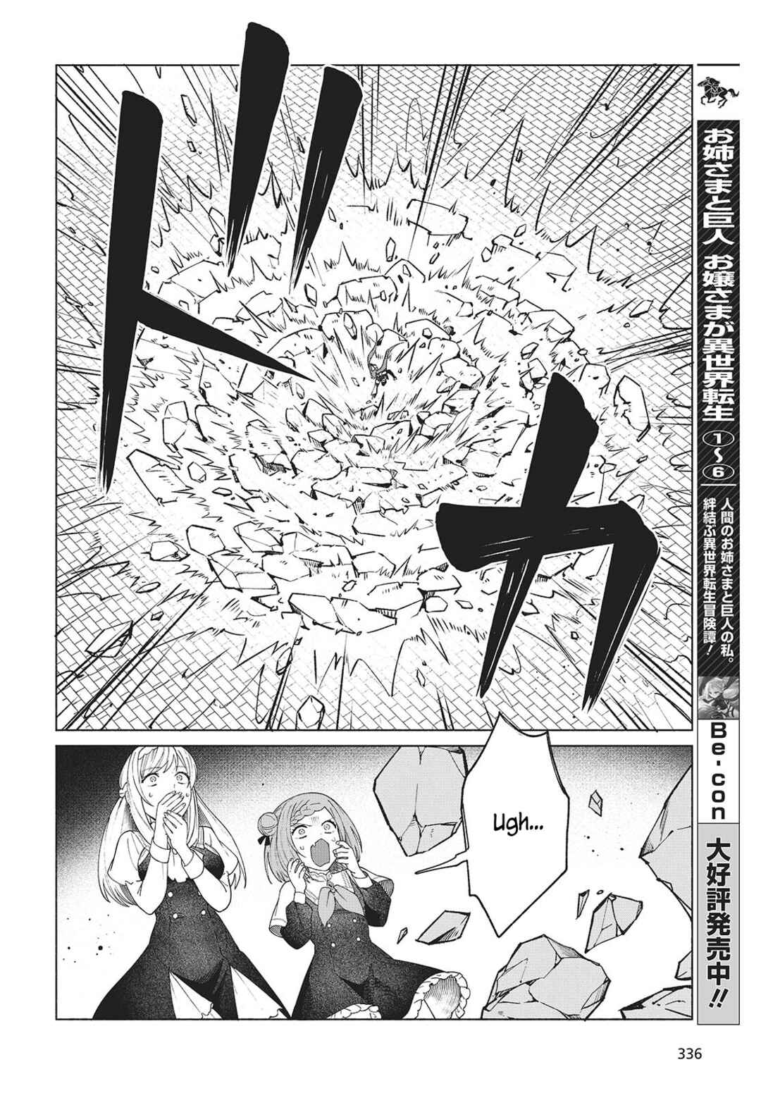 Chapter 2 - Page 6