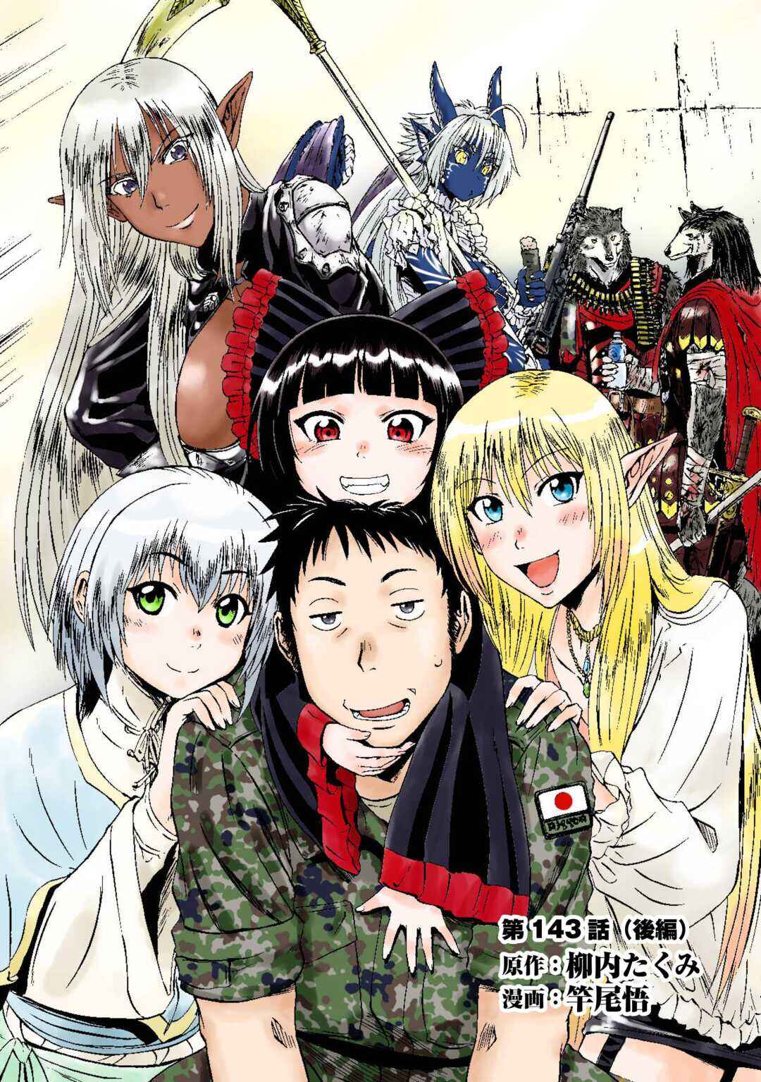 Chapter 143.2 - Page 2