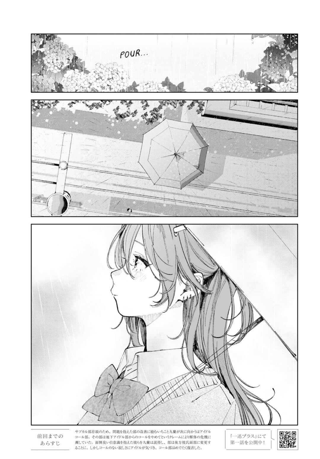 Chapter 9 - Page 1