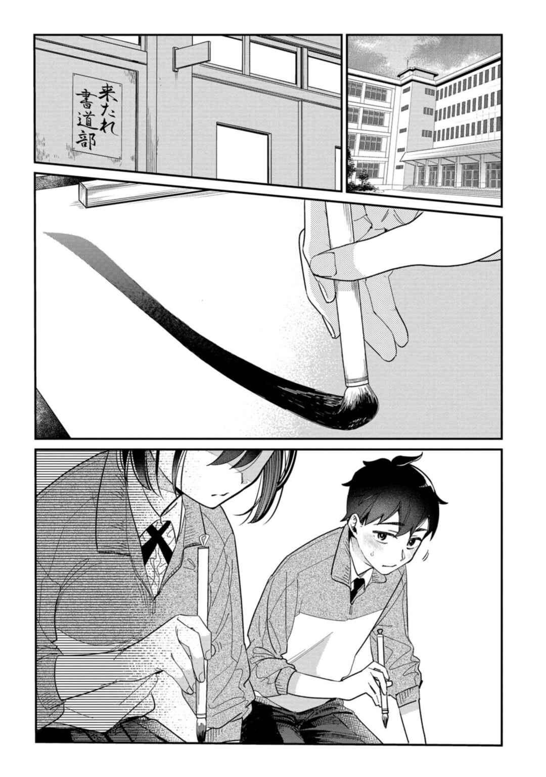 Chapter 1 - Page 4