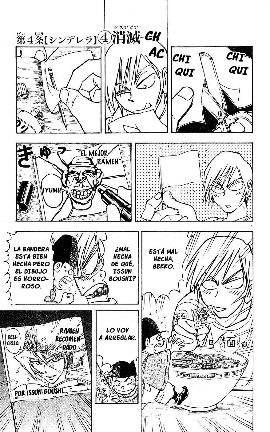 Chapter 17 - Page 1