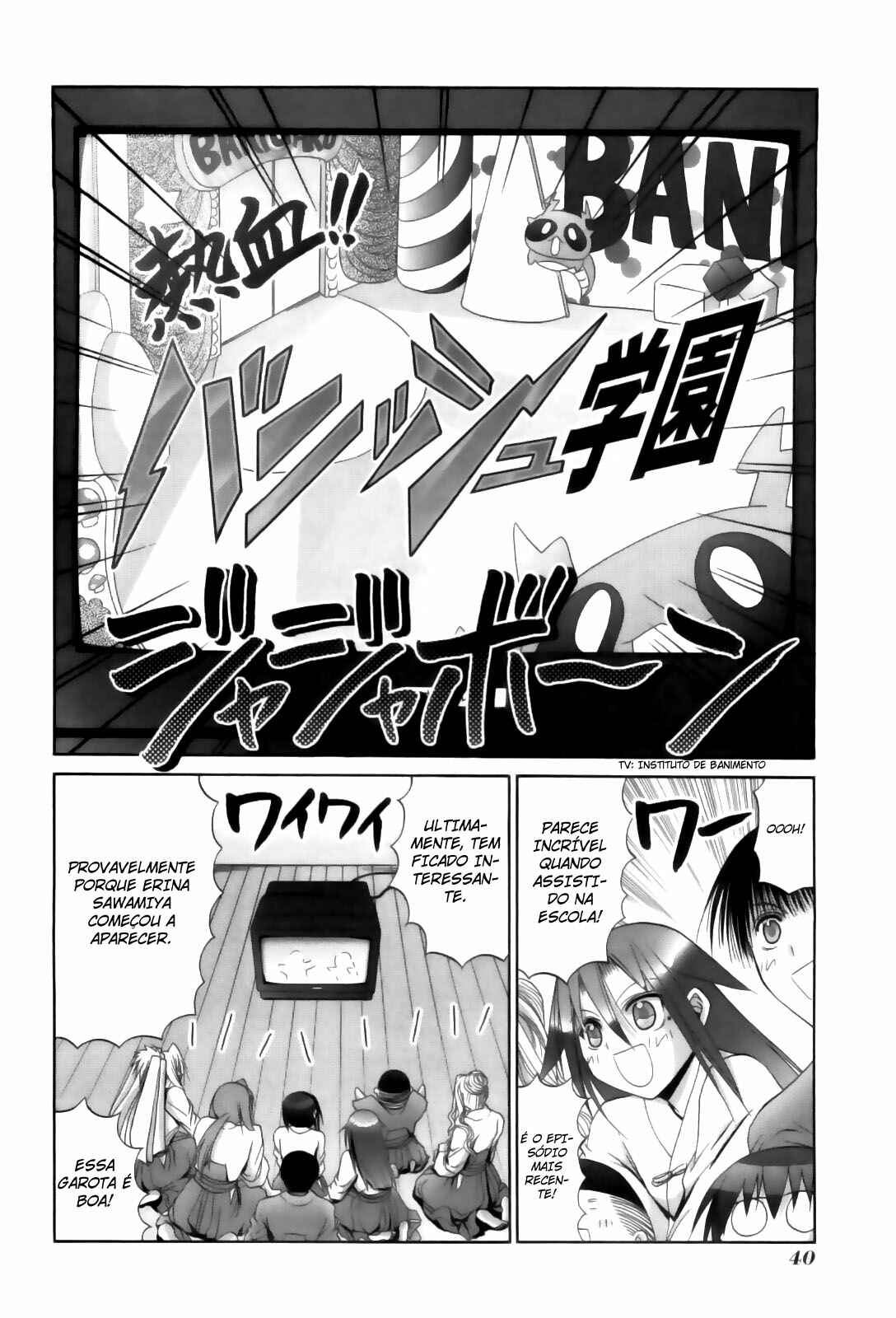 Chapter 80 - Page 12