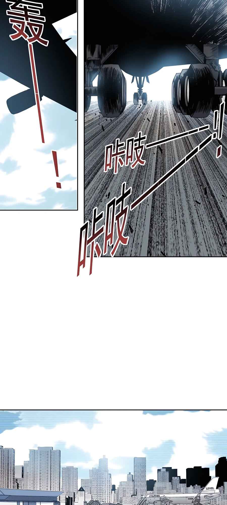 Chapter 191 - Page 21