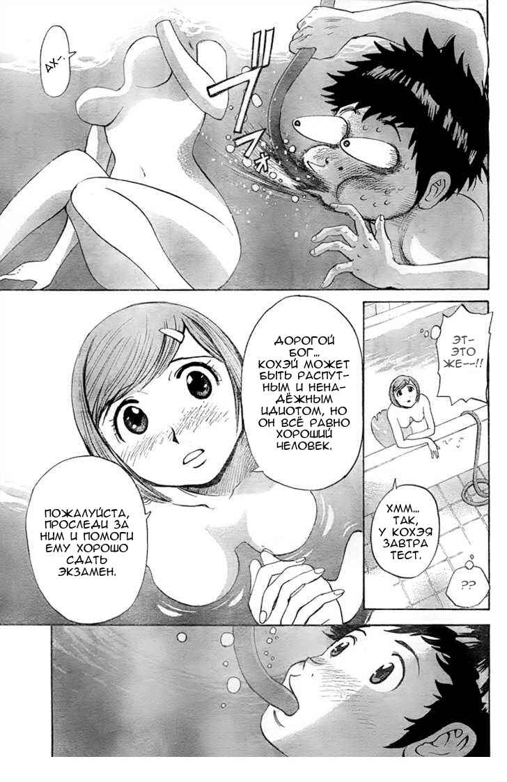 Chapter 1 - Page 13