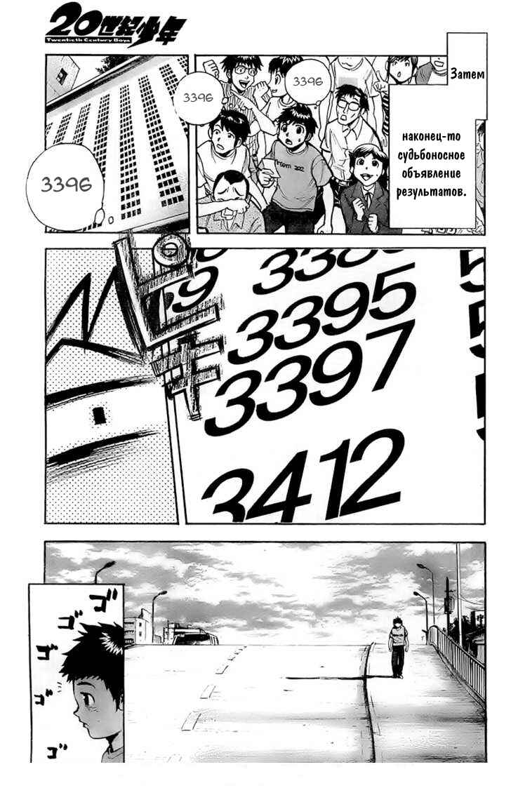 Chapter 1 - Page 15