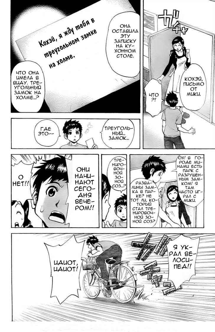 Chapter 1 - Page 18